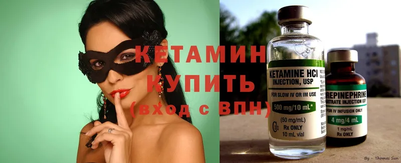 Кетамин ketamine  Бузулук 